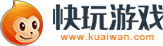 快玩游戏